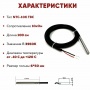 Датчик бойлера  BAXI
