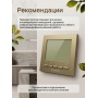 Терморегулятор комнатный Vieir VR405-D програмируемый, латунь матовая