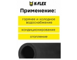 Трубка K-Flex ST 54/13 (42)