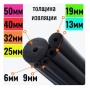 Трубка K-Flex ST 54/13, 2 метра