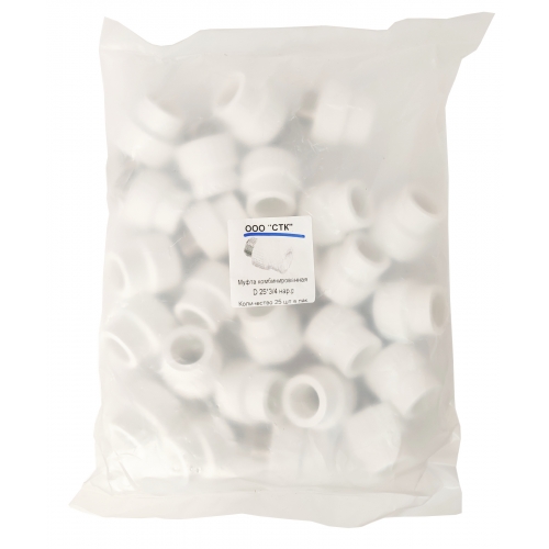 Муфта комбинированная 25 мм с резьбой 3/4"нр СТК PP-R белый, пакет 25 шт купить в интернет магазине Санрай73