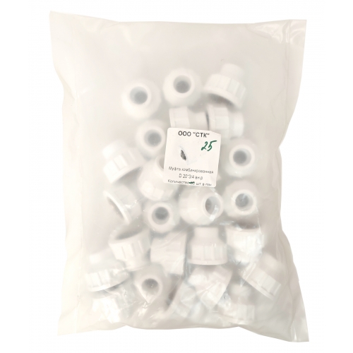 Муфта комбинированная 20 мм с резьбой 3/4"вр СТК PP-R белый, пакет 25 шт купить в интернет магазине Санрай73