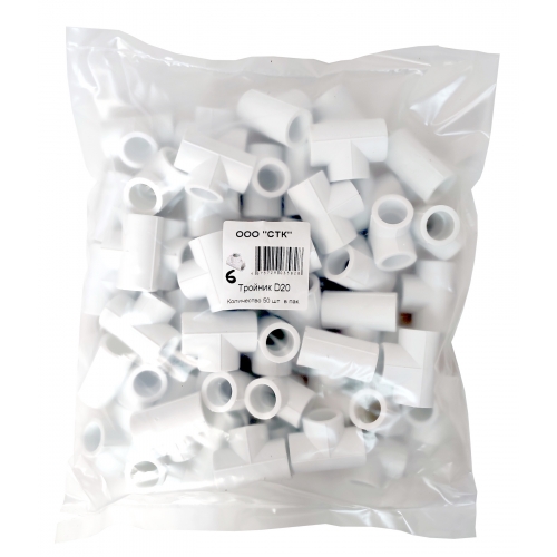 Тройник равнопроходной 20 мм СТК PP-R белый, пакет 50 шт купить в интернет магазине Санрай73