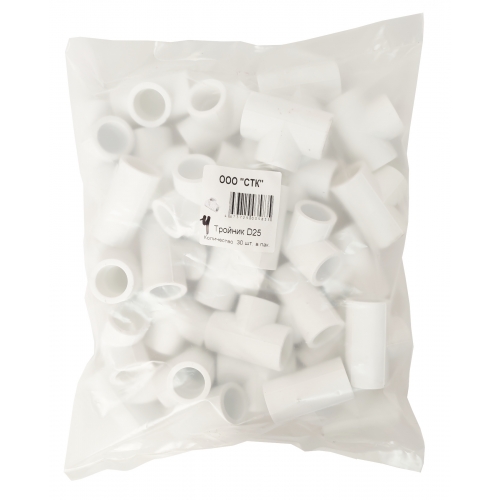 Тройник равнопроходной 25 мм СТК PP-R белый, пакет 30 шт купить в интернет магазине Санрай73