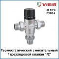 Термостатический смесительный клапан Vieir 1/2"нр, 35-60C, 1.47м3/ч  для ГВС