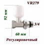 Вентиль регулировочный со сгоном прямой 3/4" ВР/НР Vieir