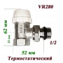 Вентиль термостатический со сгоном угловой 1/2" ВР/НР Vieir