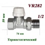 Вентиль термостатический со сгоном прямой 1/2" ВР/НР Vieir