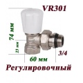 Вентиль регулировочный угловой верхний LUX 3/4 Vieir (80)