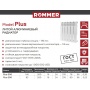 Радиатор алюминиевый Rommer Plus 200/100 14 секций, боковое подключение, белый