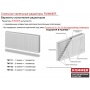 Радиатор стальной панельный Rommer Compact 11 300х1200 боковое подключение, белый