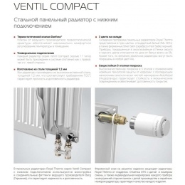 Радиатор стальной панельный Royal Thermo Ventil Compact 22 500х1000 нижнее подключение, белый