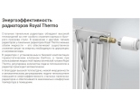 Радиатор стальной панельный Royal Thermo Ventil Compact 22 500х1000 нижнее подключение, белый