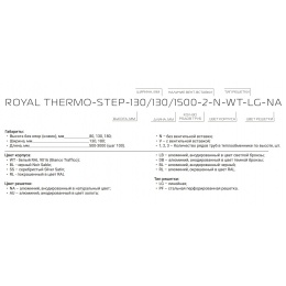 Конвектор напольный Royal Thermo Step 130/130/1200-2-N-BL-LG-BL черный Noir Sable