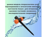 Пластиковая ножка для оросителей Aquapulse