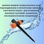 Пластиковая ножка для оросителей Aquapulse