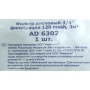 Фильтр 3/4" нар-нар дисковый 120мкм AquaPulse