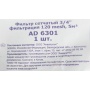 Фильтр 3/4" нар-нар сетчатый 120мкм AquaPulse