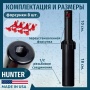 Спринклер роторный Hunter PGJ-04