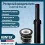 Спринклер роторный Hunter PGJ-04