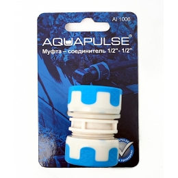Муфта соединитель 1/2-1/2 AquaPulse AI 1006