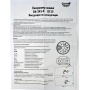 Контроллер полива Green Helper GA-345-8, 8-канальный