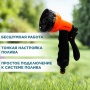 Пистолет 8-ми функциональный пластиковый AquaPulse