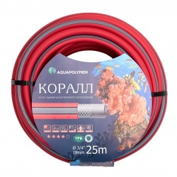 Шланг садовый 3/4" х 30м поливочный AquaPulse ТЭП КОРАЛЛ