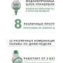 Таймер полива электронный 8 прог шаровый Green Helper