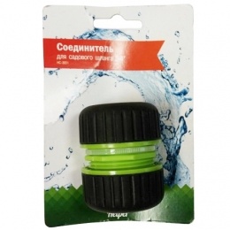 Соединитель 2-х компонентный для шланга 3/4 Green Helper