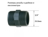 Фильтр 3/4"нар х 3/4нар сетчатый 120mesh Green Helper