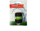 Соединитель 2-х компонентный для шланга 1/2-5/8 Green Helper
