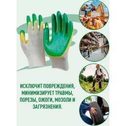 Перчатки двойной облив латекс