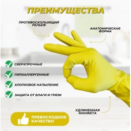 Перчатки резиновые XL