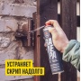 Мастер-смазка Валера 210 мл флакон-аэрозоль