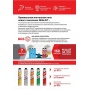 Пена монтажная профессиональная REALIST PRO Red 80 л