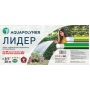 Шланг садовый 3/4" х 20м поливочный AquaPulse ЛИДЕР зеленый