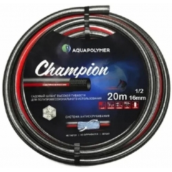 Шланг садовый 1/2" х 20м поливочный AquaPulse Чемпион
