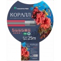 Шланг садовый поливочный AquaPulse ТЭП КОРАЛЛ 3/4x50