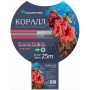 Шланг садовый 3/4" х 50м поливочный AquaPulse ТЭП КОРАЛЛ