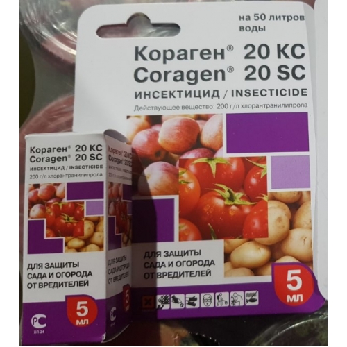 Средства борьбы с насекомыми вредителями Кораген 20 КС, 5 мл купить в интернет магазине Санрай73