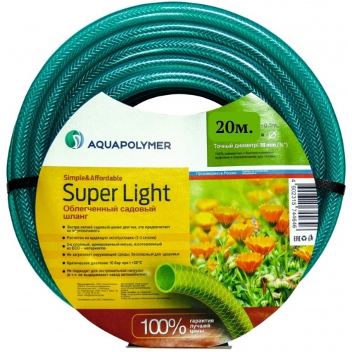 Шланг садовый 3/4" х 20м поливочный AquaPulse Super Light купить в интернет магазине Санрай73