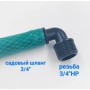 Муфта для трубки Г-обр. 20мм х 3/4" нар Green Helper