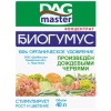 Биогумус DAG Master концентрат 40л