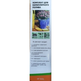 Комплект капиллярного полива на 15 точек Aquapulse