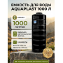 Емкость 1000 литров овально-вертикальная Aquaplast, черный