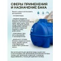 Емкость 1000 литров овально-горизонтальная Aquaplast, синий