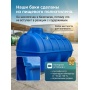 Емкость 1000 литров овально-горизонтальная Aquaplast, синий