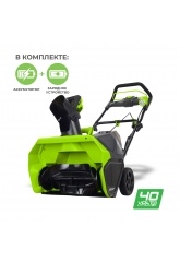 Снегоуборщик аккумуляторный Greenworks 40V, 51 см, с 1хАКБ 4 Ач и ЗУ