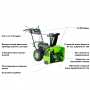 Снегоуборщик аккумуляторный Greenworks Арт. 2602807, 82V, 61 см, самоходный, бесщеточный, без АКБ и ЗУ